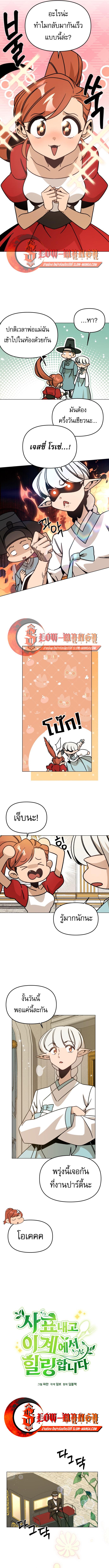 Manga-lc-com อ่านมังงะ อ่านการ์ตูน ออนไลน์ ฟรี I’ll Resign And Have A Fresh Start In This World ตอนที่ 1 2 3 4 5 6 7 8 9 10 11 12 13 14 ฟรี ไม่มีโฆษณา Manga-lc - อ่าน มังงะ อ่าน การ์ตูน ออนไลน์ อ่านมังงะ ฟรี