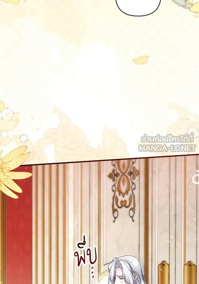 แด่ตัวละครโปรด ตอนที่ 107 รูปที่ 58