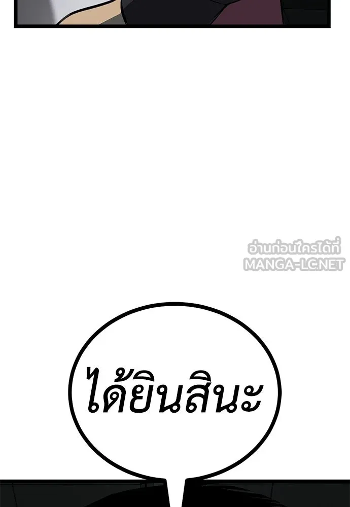 ผู้คุมหมายเลข 0 ตอนที่ 23 รูปที่ 105
