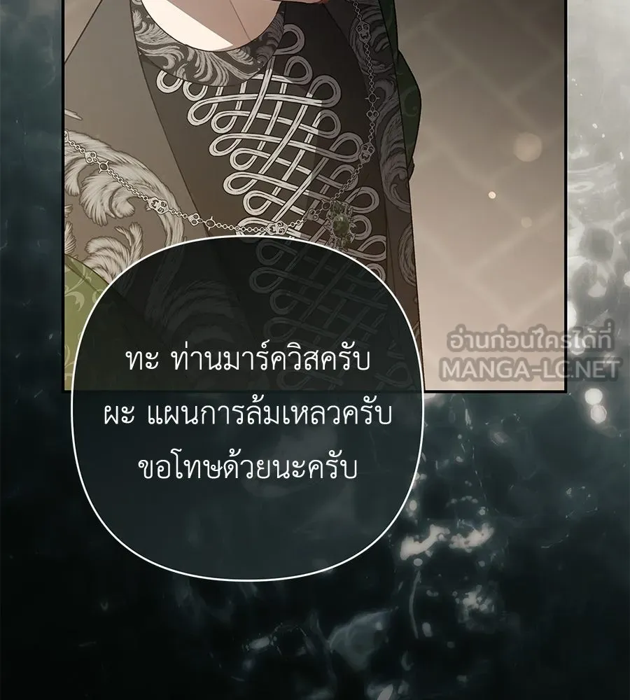 คุณพ่อของหนูคือศัตรูในชาติก่อน ตอนที่ 24 รูปที่ 45
