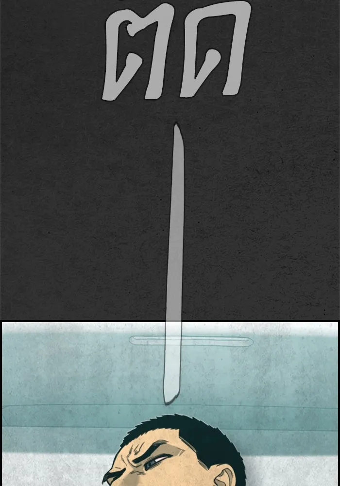 ตกศพสยอง ตอนที่ 32 (ตอนจบ) รูปที่ 2