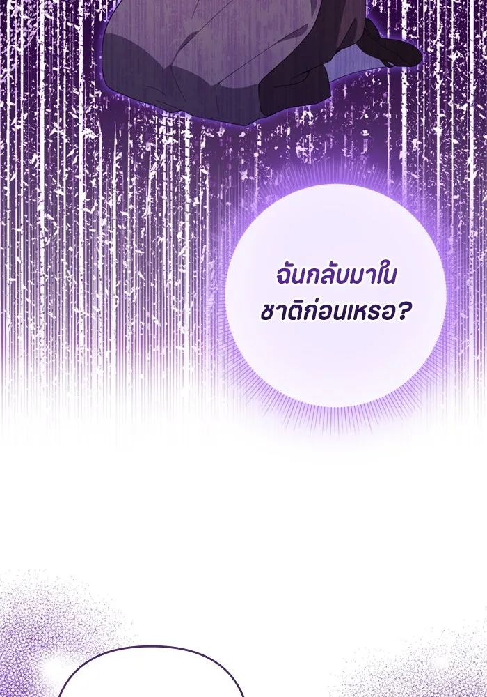 ป๊ะป๋าขา หนูลาแล้ว ตอนที่ 1 รูปที่ 151