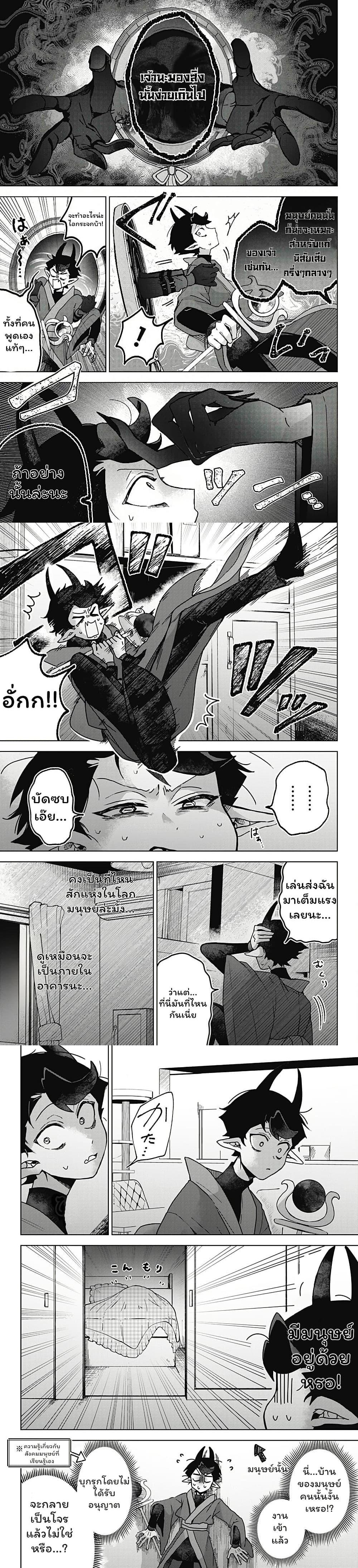 Sanagi no Heart 1 แปลไทย - Manga-Lc - อ่านมังงะ อ่านการ์ตูน แปลไทย