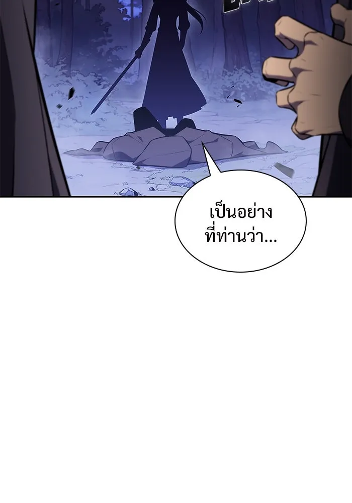 ผู้เล่นหน้าใหม่เลเวลแมกซ์ ตอนที่ 141 สวรรค์แห่งความเพ้อฝัน (2) รูปที่ 10