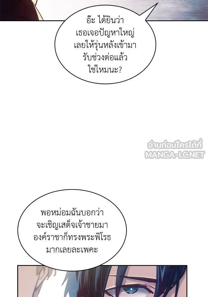 ฟิลเลียโรเซ่กับคำทำนายแห่งมงกุฎหนาม ตอนที่ 161 รูปที่ 48