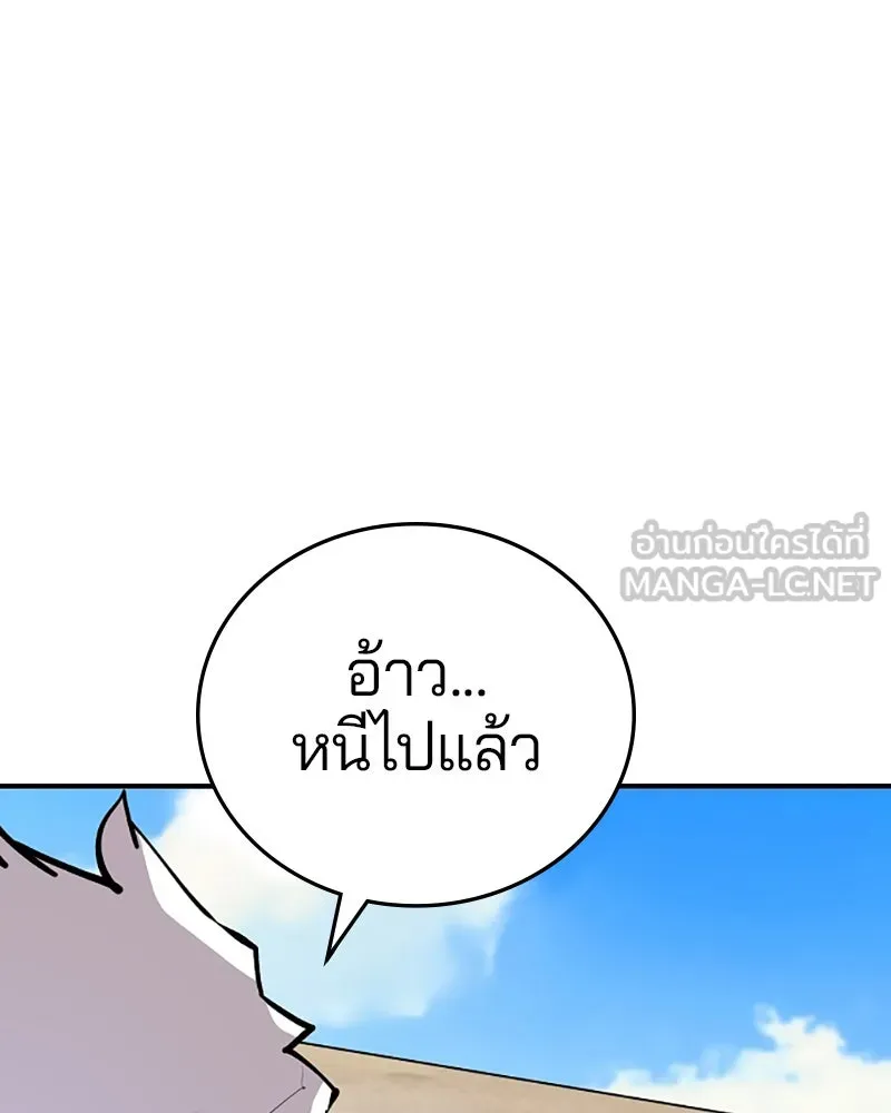 Player ตอนที่ 113 รูปที่ 138