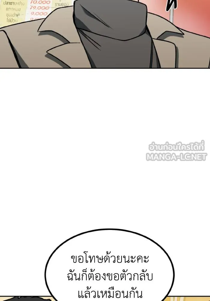 ราชาแห่งอ็อกทากอน ตอนที่ 95 รูปที่ 90