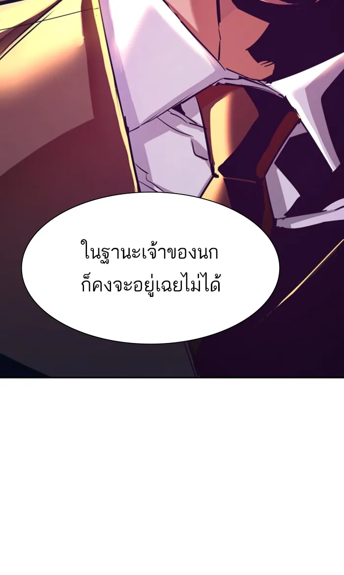 พี่ชายสายบอดี้การ์ด ตอนที่ 87 รูปที่ 101