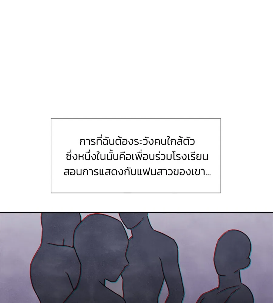 เหตุผลของคนไม่อยากอยู่ ตอนที่ 46 รูปที่ 50