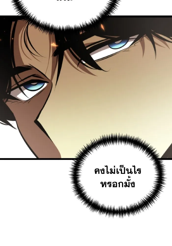 การแข่งขันของผู้เกิดใหม่ ตอนที่ 87 รูปที่ 130