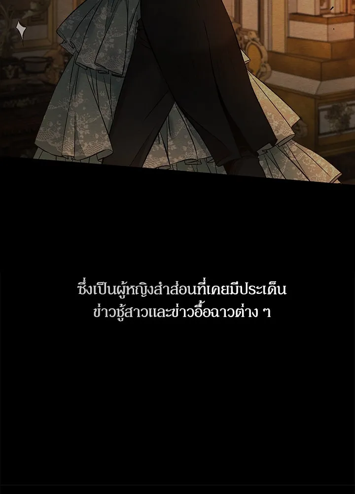 องค์ชายผู้อื้อฉาว ตอนที่ 19 รูปที่ 71