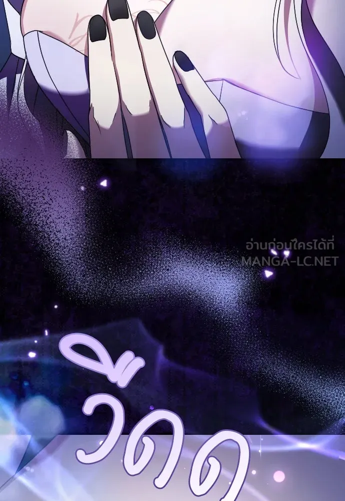 หมาป่าคู่เคียงบัลลังก์ ตอนที่ 17 รูปที่ 6