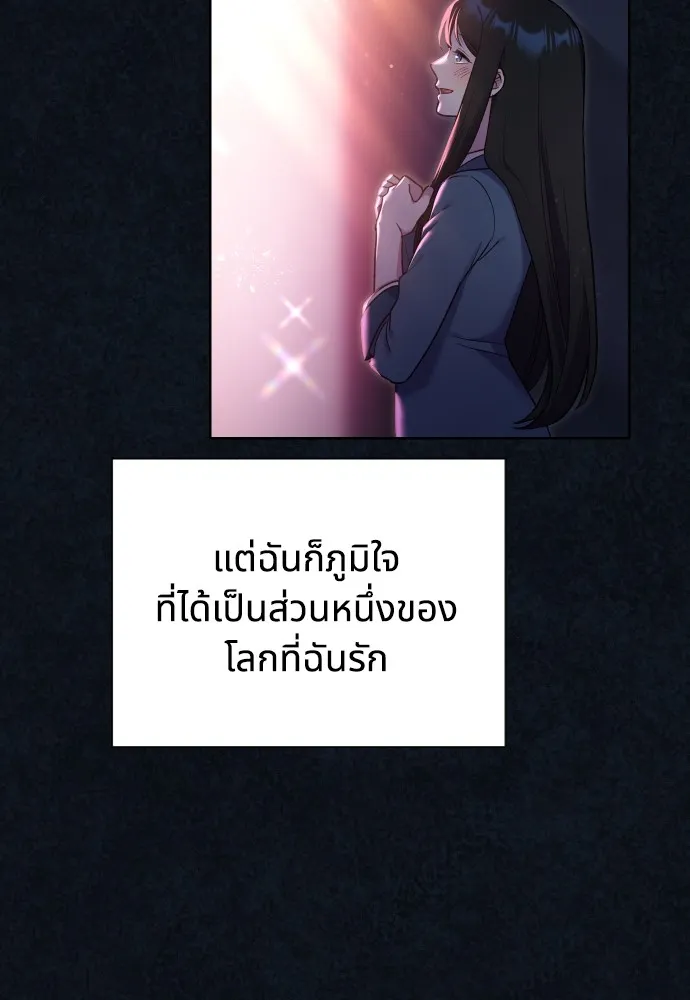 นักเล่นแร่แปรธาตุสายเปย์ ตอนที่ 23 รูปที่ 52