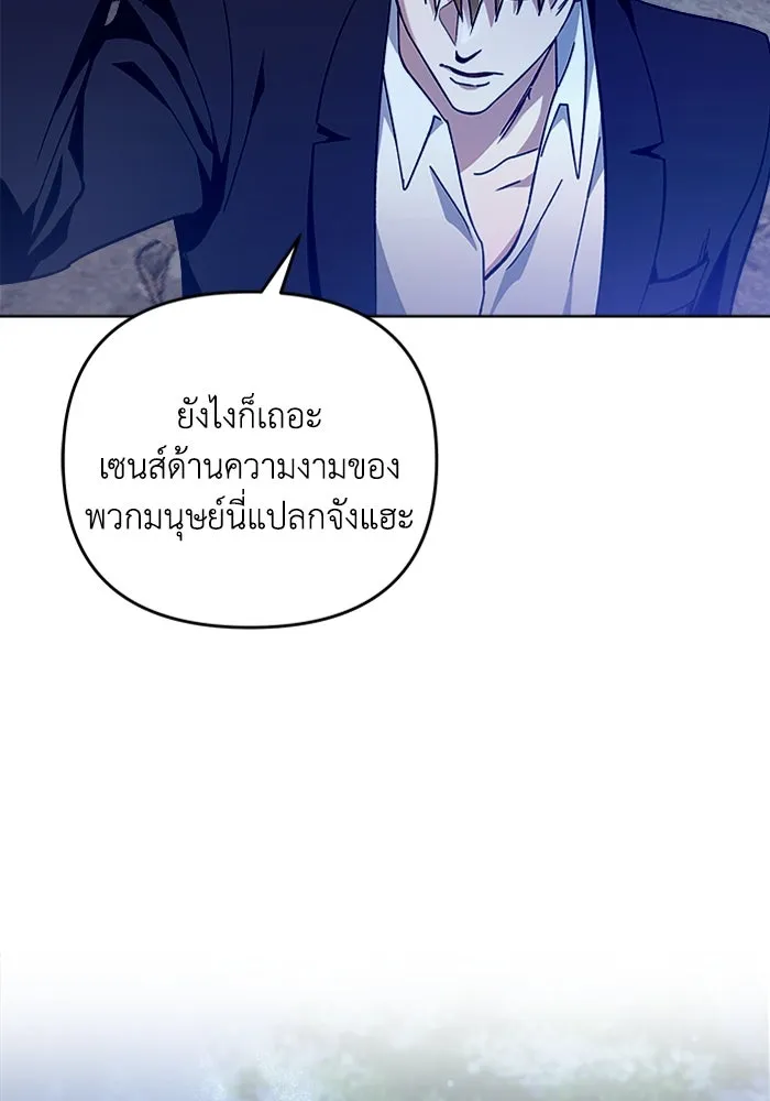 เชื่อเถอะ ฉันเป็นฮันเตอร์ห่วยแตก ตอนที่ 3 รูปที่ 145