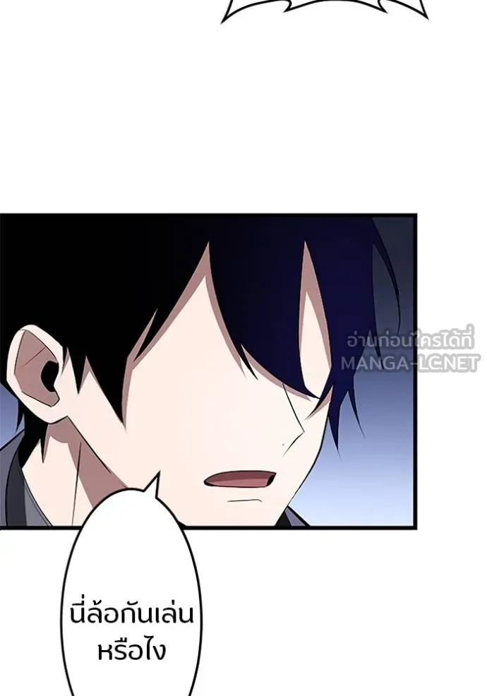 โคตรอาวุธลับ ตอนที่ 8 รูปที่ 53