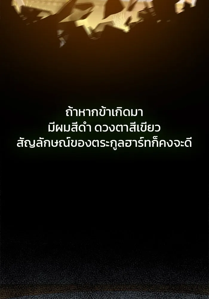 ผมไม่ได้เก่งอย่างที่คิด ตอนที่ 16 รูปที่ 142