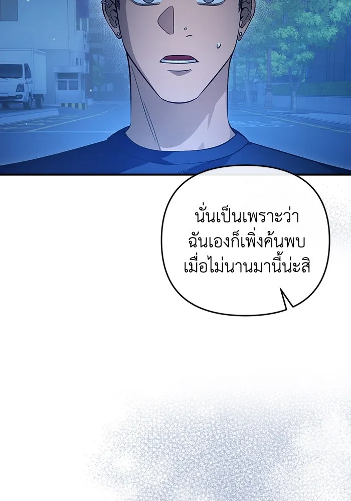 เชื่อเถอะ ฉันเป็นฮันเตอร์ห่วยแตก ตอนที่ 16 รูปที่ 151