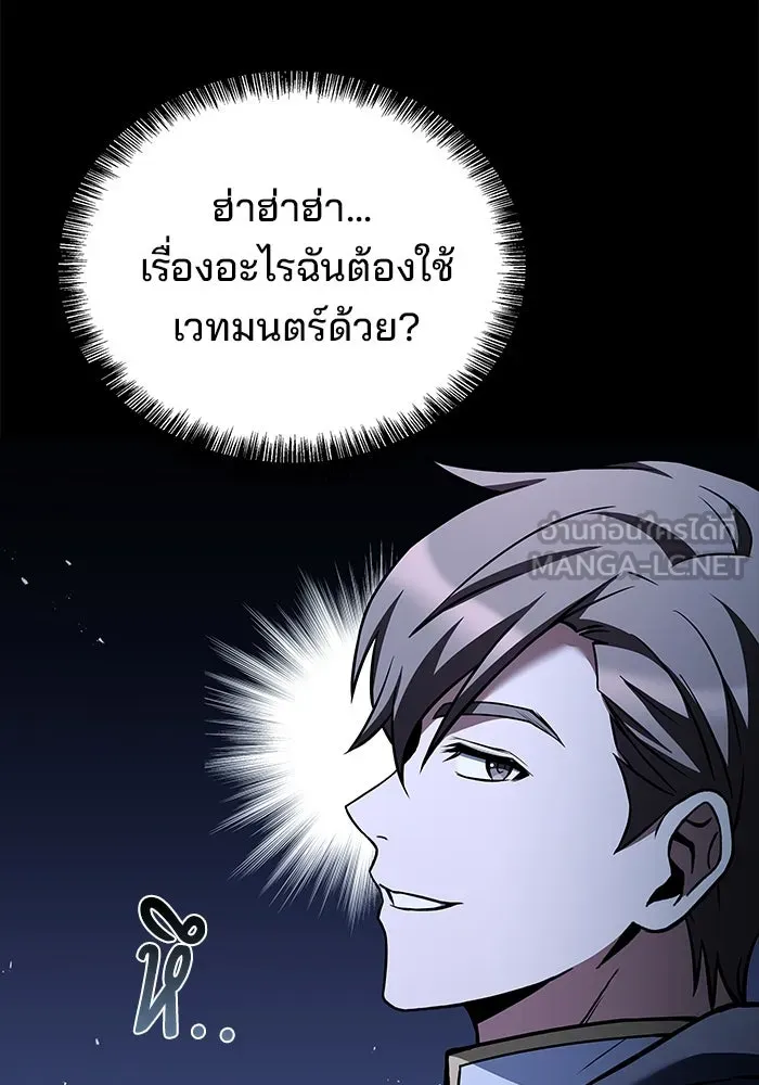 ครัวจอมเวท ตอนที่ 58 รูปที่ 15