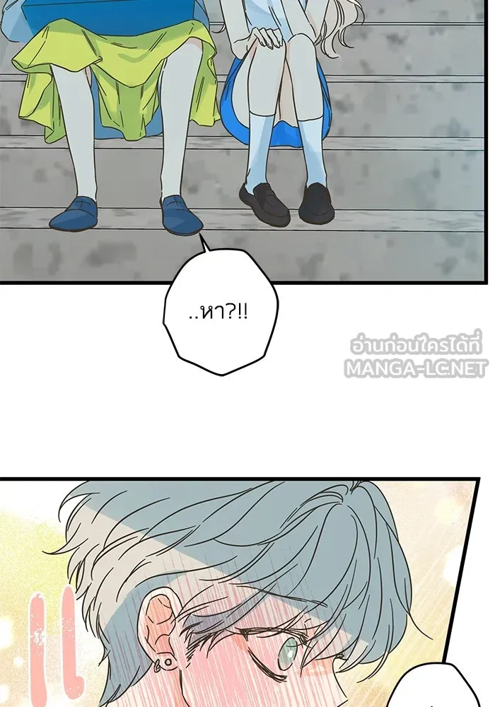 ฉันมันร้าย หรือเพราะโลกไม่น่ารัก ตอนที่ 177 รูปที่ 84
