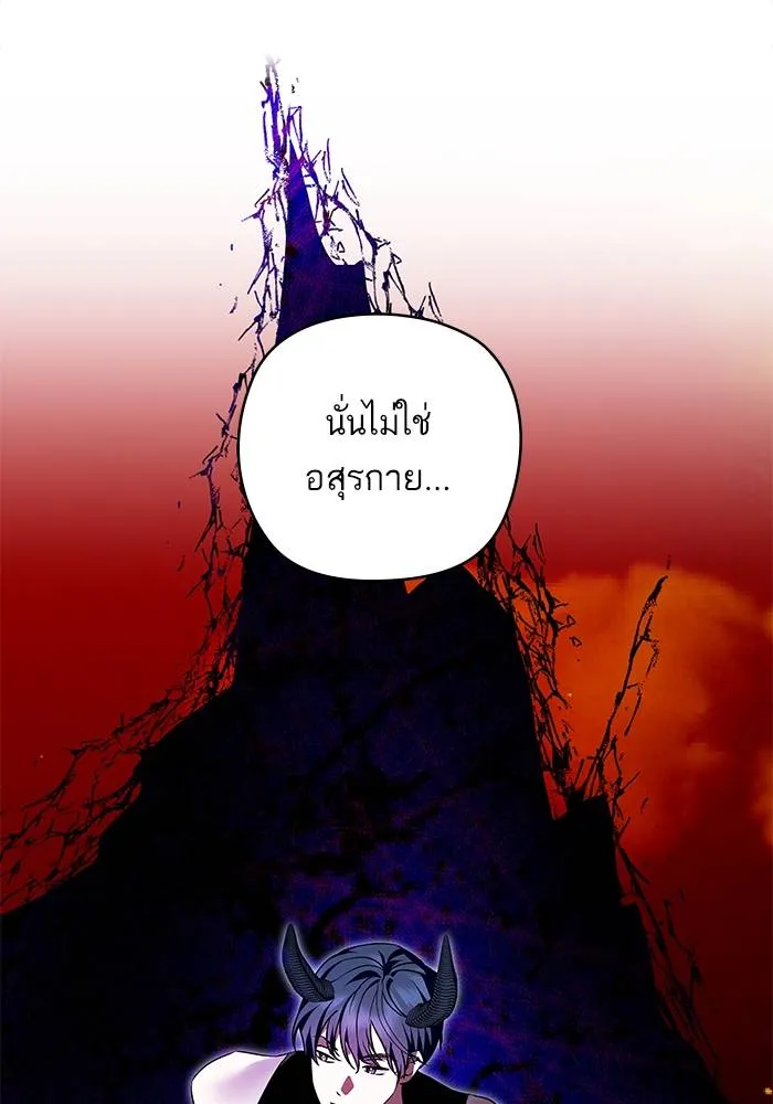 บุตรสาวของดยุกปีศาจ ตอนที่ 159 รูปที่ 25