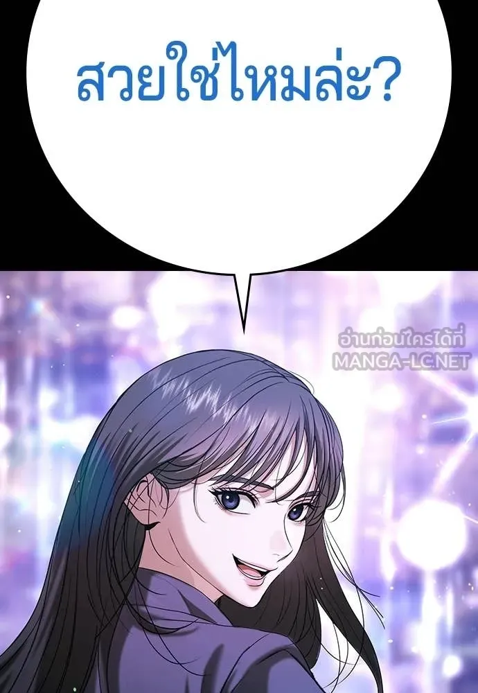 คูเซรา ตอนที่ 59 รูปที่ 191