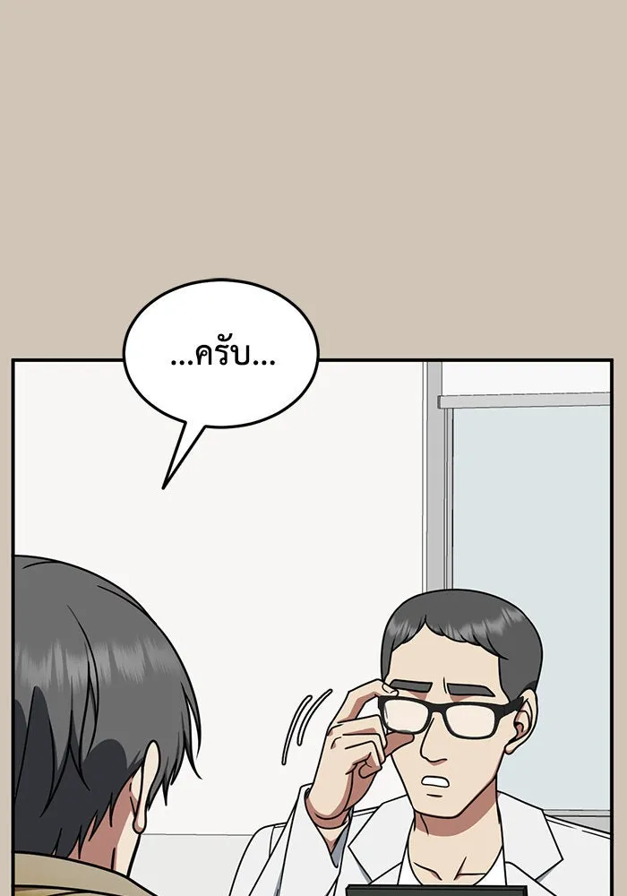 ช่วยเปลี่ยนฉันที ตอนที่ 187. คโยแทฮี 27 รูปที่ 74