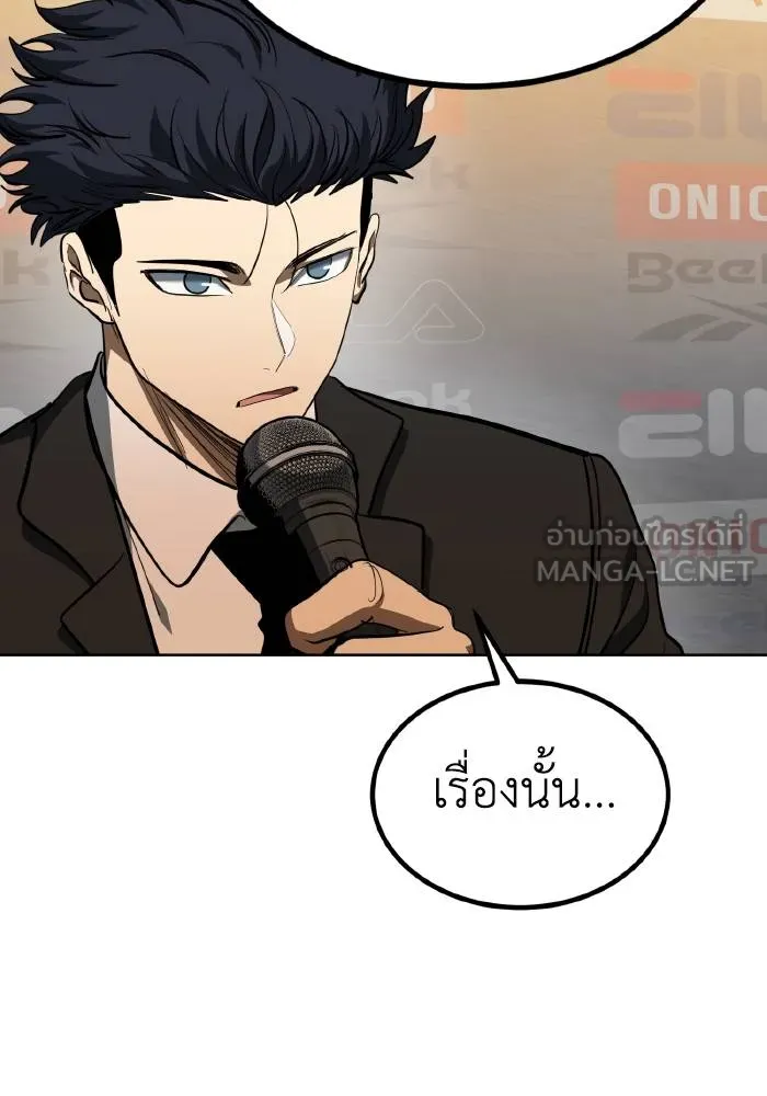 ราชาแห่งอ็อกทากอน ตอนที่ 71 รูปที่ 69