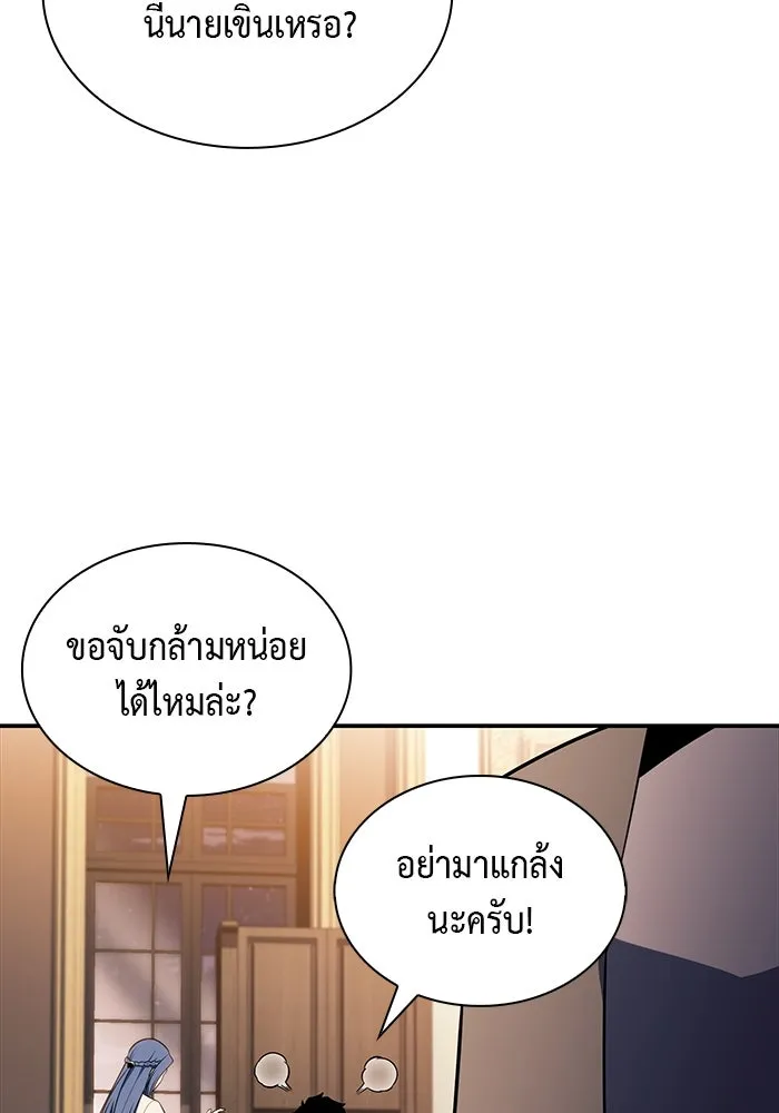 ลูกชายคนเล็กของดยุกคือมือสังหาร ตอนที่ 37 รูปที่ 133