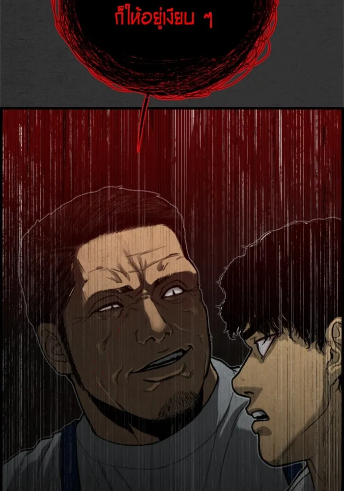 ตกศพสยอง ตอนที่ 16 รูปที่ 89