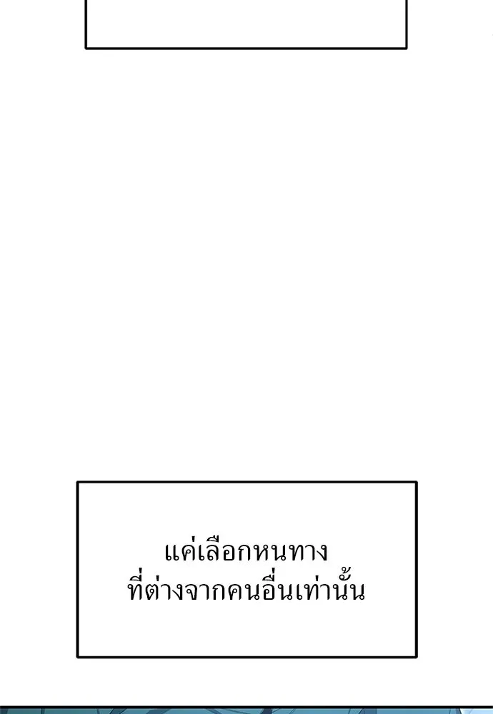 ผู้เชี่ยวชาญวันสิ้นโลก ตอนที่ 19 รูปที่ 17