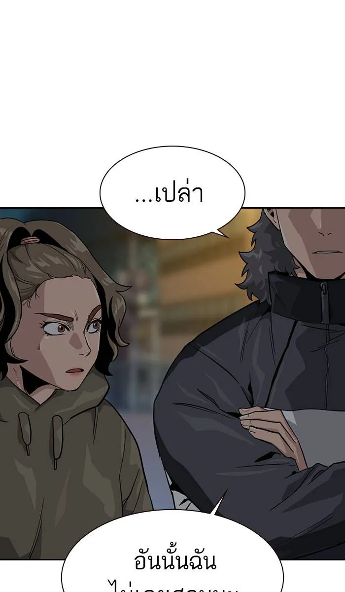 To not die ตอนที่ 28 รูปที่ 31