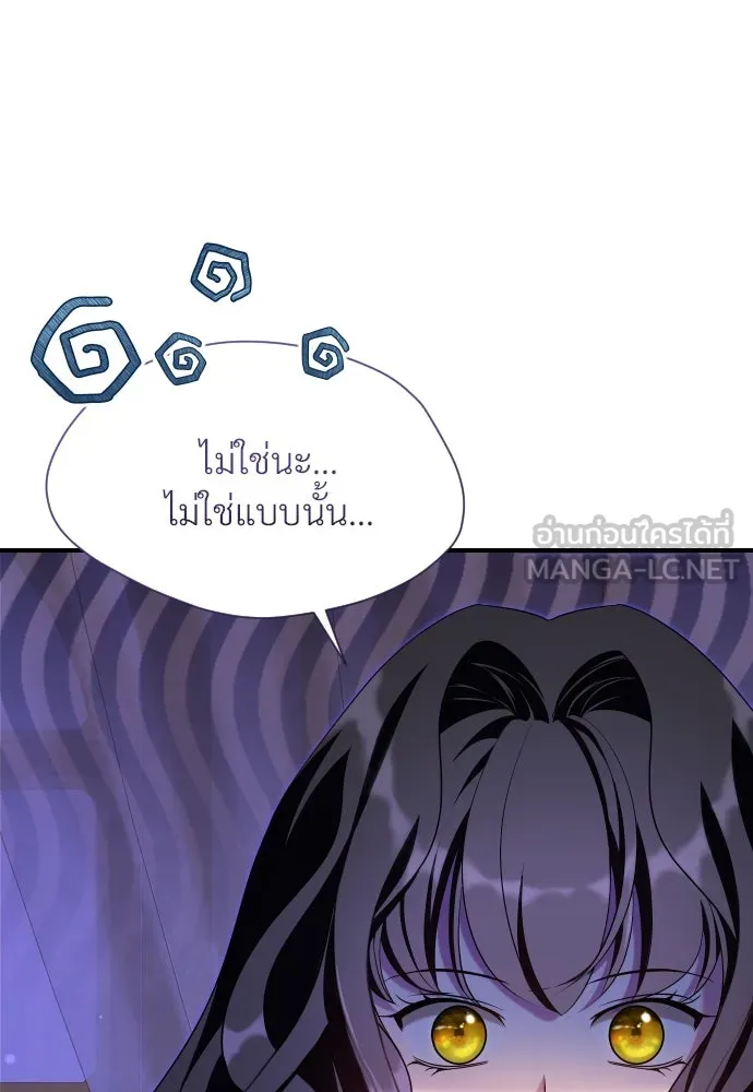 จักรพรรดิคลั่งรักที่เด็กกว่าฉันพันปี ตอนที่ 17 รูปที่ 15