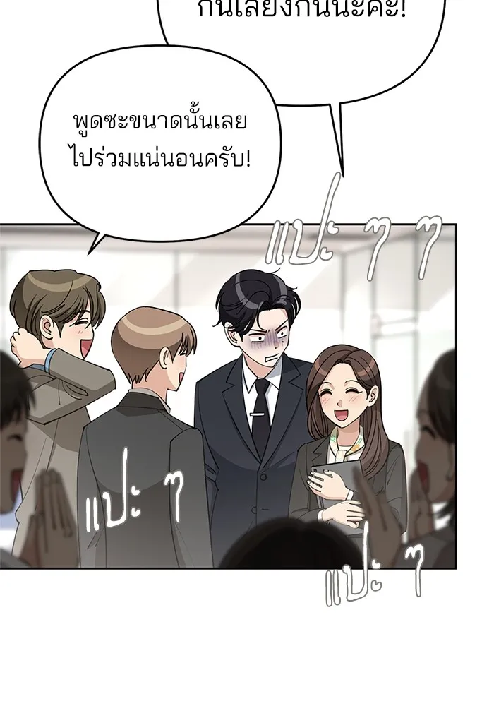 ความรักของอิซอบ ตอนที่ 41 รูปที่ 76