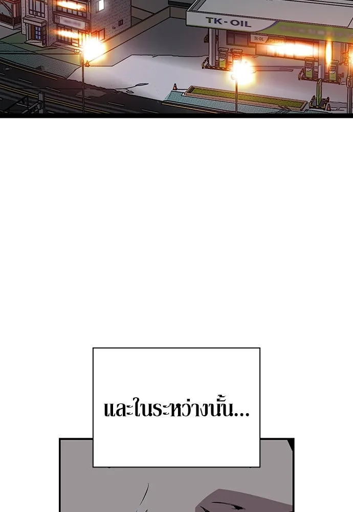 King Game ตอนที่ 40 จุดเริ่มต้นของสงครามเต็มรูปแบบ รูปที่ 110