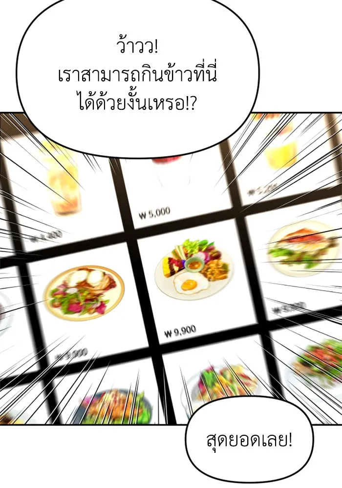 อดีตบอสหอคอย ตอนที่ 88 รูปที่ 115