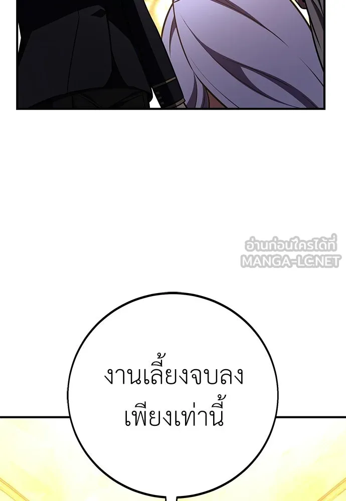 ไอ้เพลเยอร์นั่น ฉันฆ่ามันเอง ตอนที่ 103 รูปที่ 87