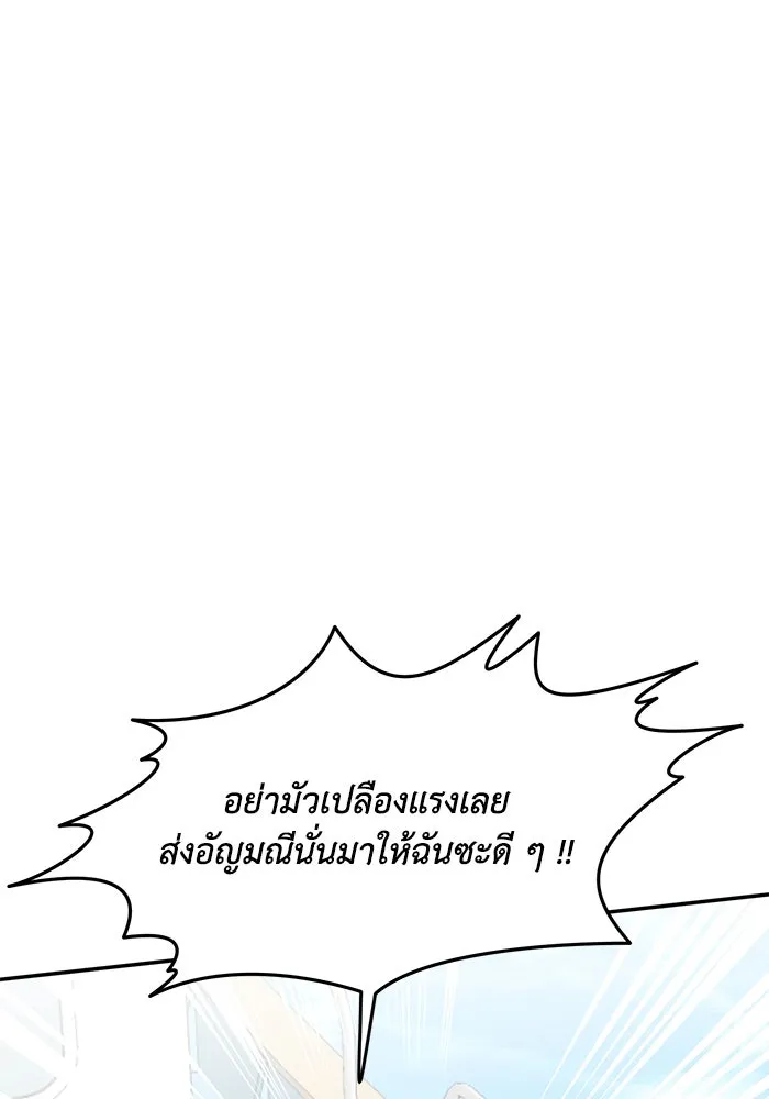 รักน้ำ รักปลา รักเธอนะ ตอนที่ 52 ปลาเศร้าโศก รูปที่ 49