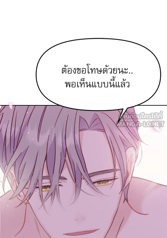 ไม่รักให้ตาย ตอนที่ 10 รูปที่ 123