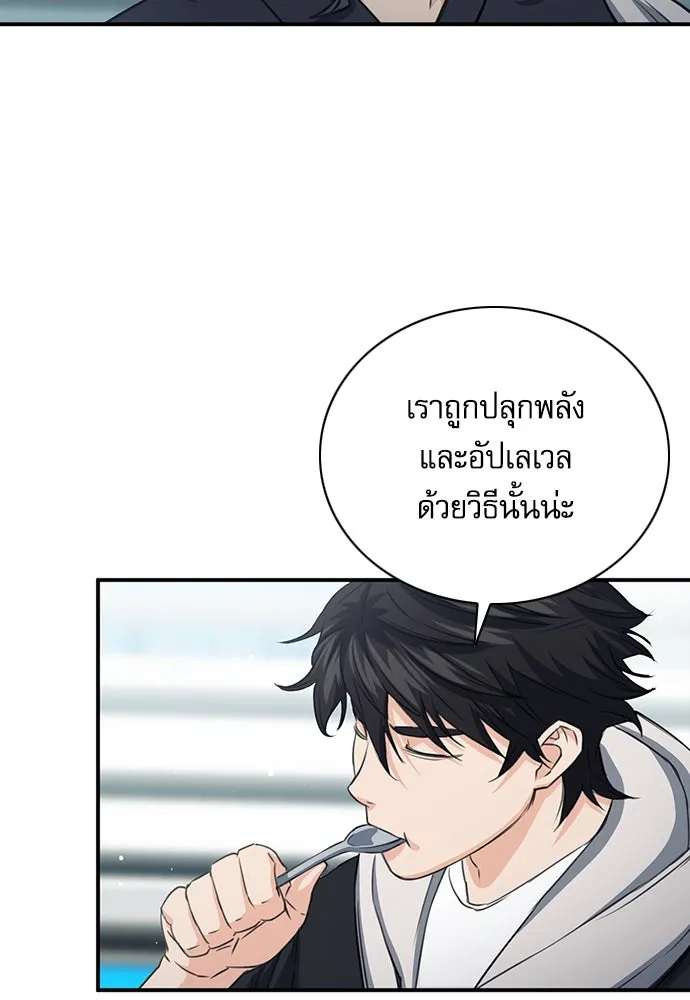 ดรูอิดแห่งสถานีโซล ตอนที่ 102 รูปที่ 112