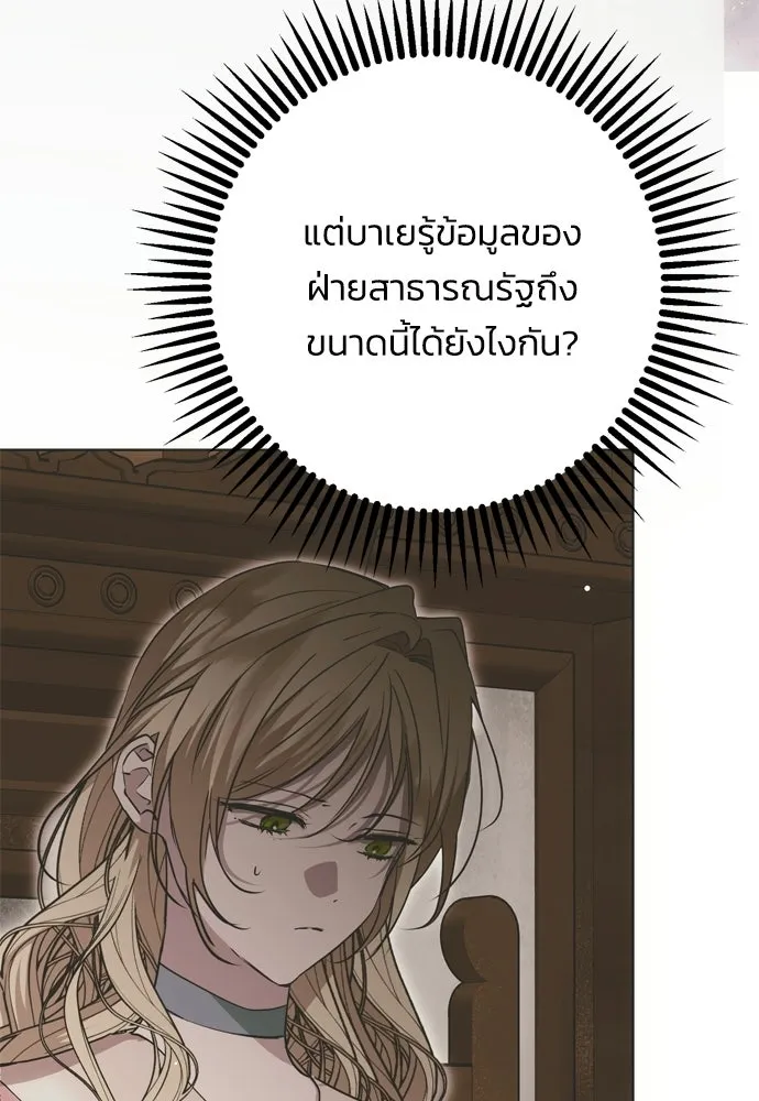 คมเขี้ยวชำระแค้น ตอนที่ 35 รูปที่ 97