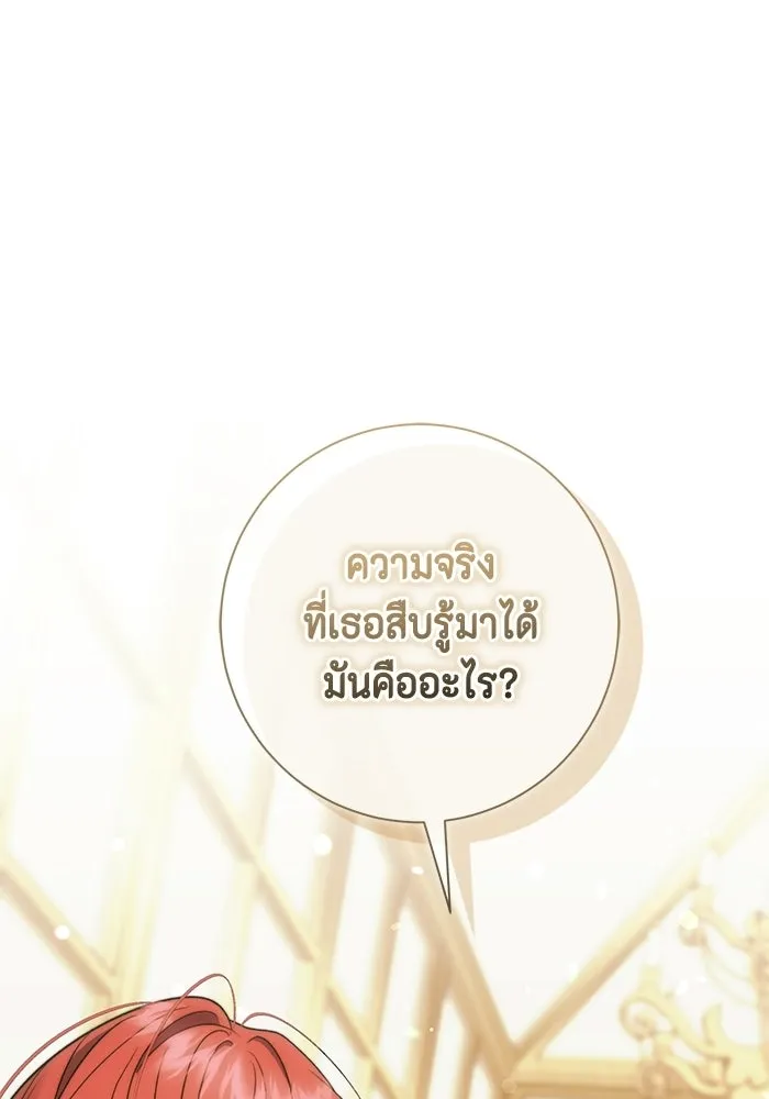 ขอวิธีส่งสามีลงนรก ตอนที่ 47 รูปที่ 38