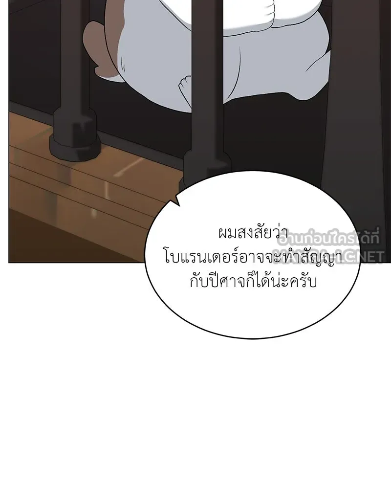 คนสวนโลกฮันเตอร์ ตอนที่ 67 รูปที่ 63