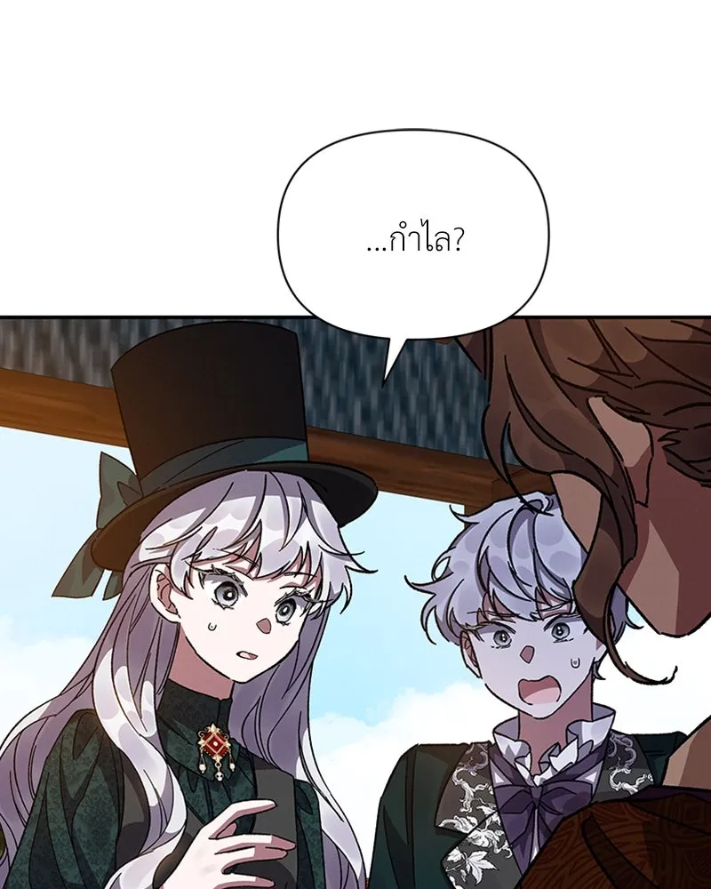 โอ้ ศัตรูที่รัก ตอนที่ 19 รูปที่ 143