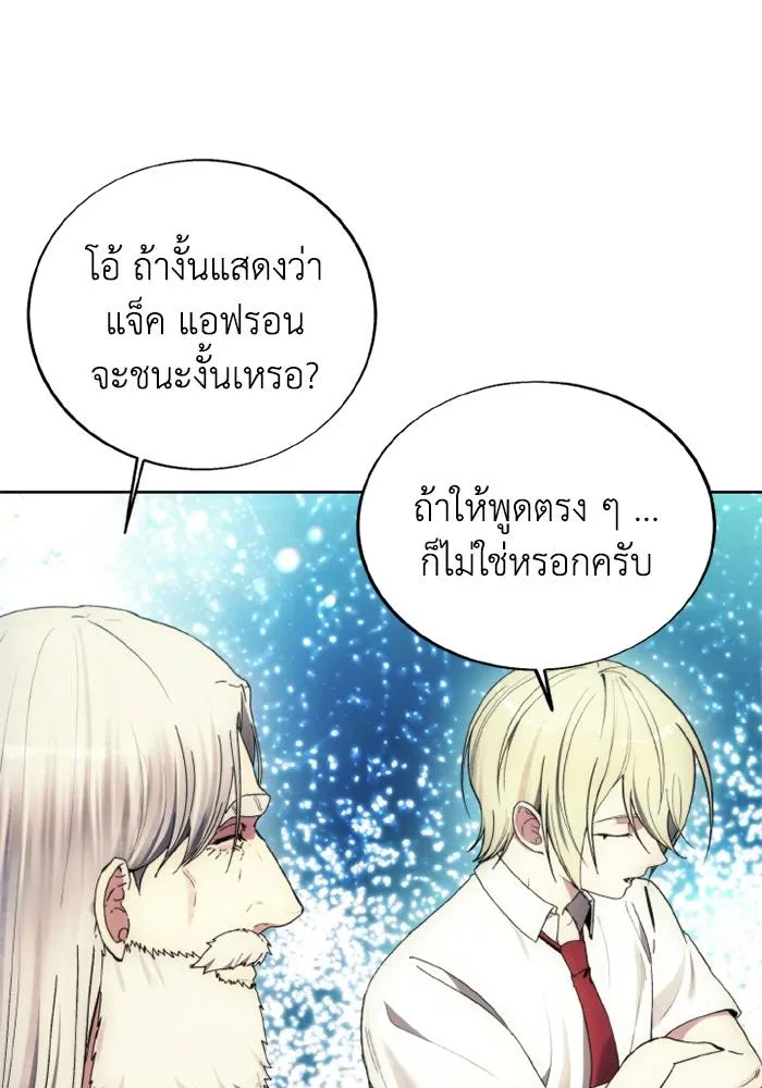 ศึกชิงบัลลังก์เทพเจ้ ตอนที่ 128 รูปที่ 38