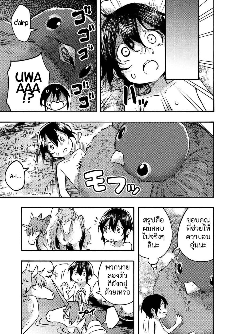 Manga-lc-com อ่านมังงะ อ่านการ์ตูน ออนไลน์ ฟรี Kyou mo E ni Kaita Mochi ga Umai ตอนที่ 1 2 3 4 5 6 7 8 9 10 11 12 13 14 ฟรี ไม่มีโฆษณา Manga-lc - อ่าน มังงะ อ่าน การ์ตูน ออนไลน์ อ่านมังงะ ฟรี