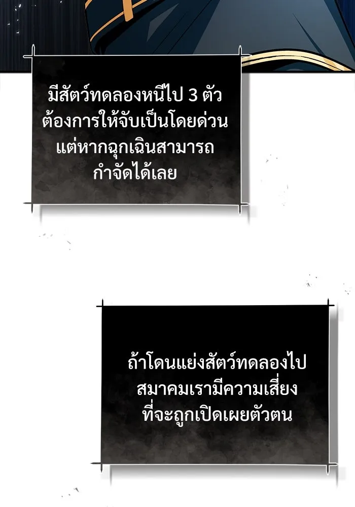 ศาสตราจารย์จำเป็นแห่งอะคาเดมี ตอนที่ 13 รูปที่ 19