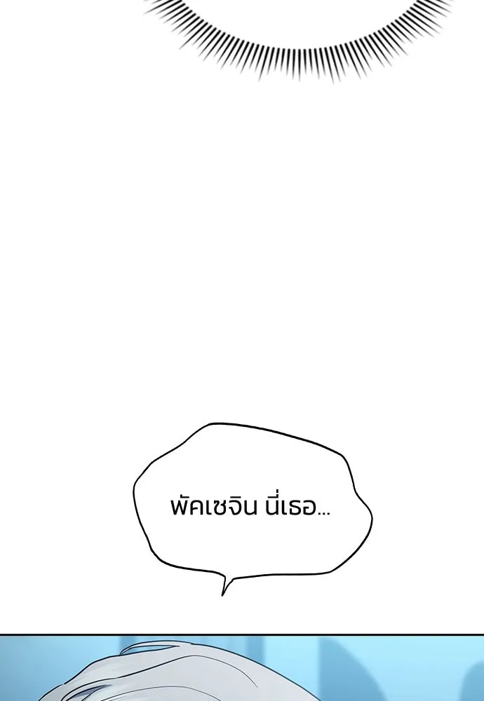 รักแล้วห้ามเลิก ตอนที่ 52 รูปที่ 130