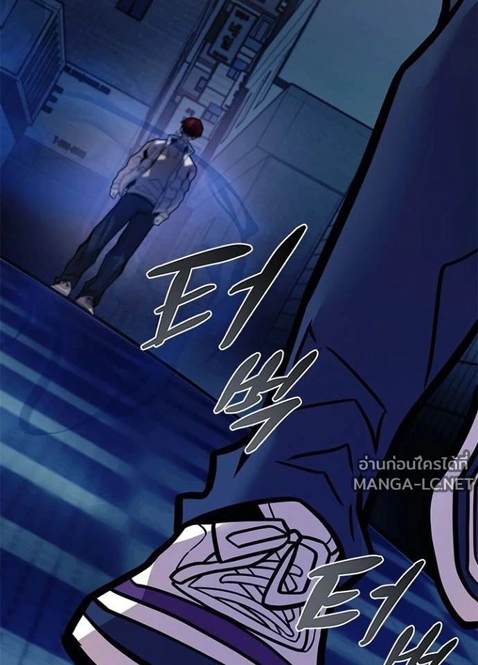 Villain to kill ตอนที่ 241 รูปที่ 7