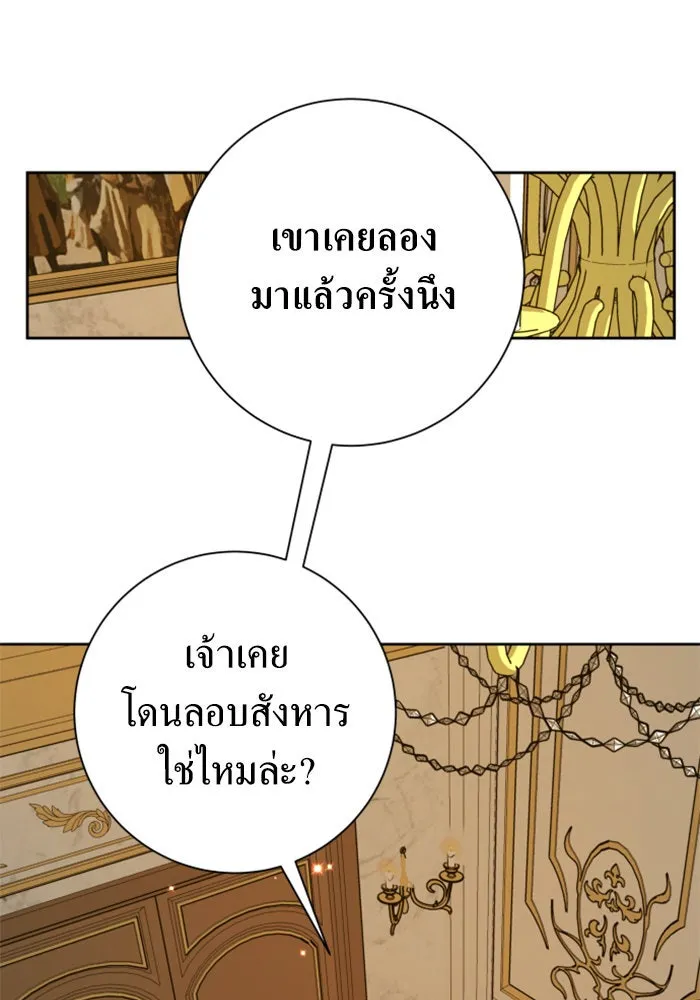 ชิงชีวิตพลิกลิขิตชะตา ตอนที่ 132. หนทางรอด รูปที่ 37