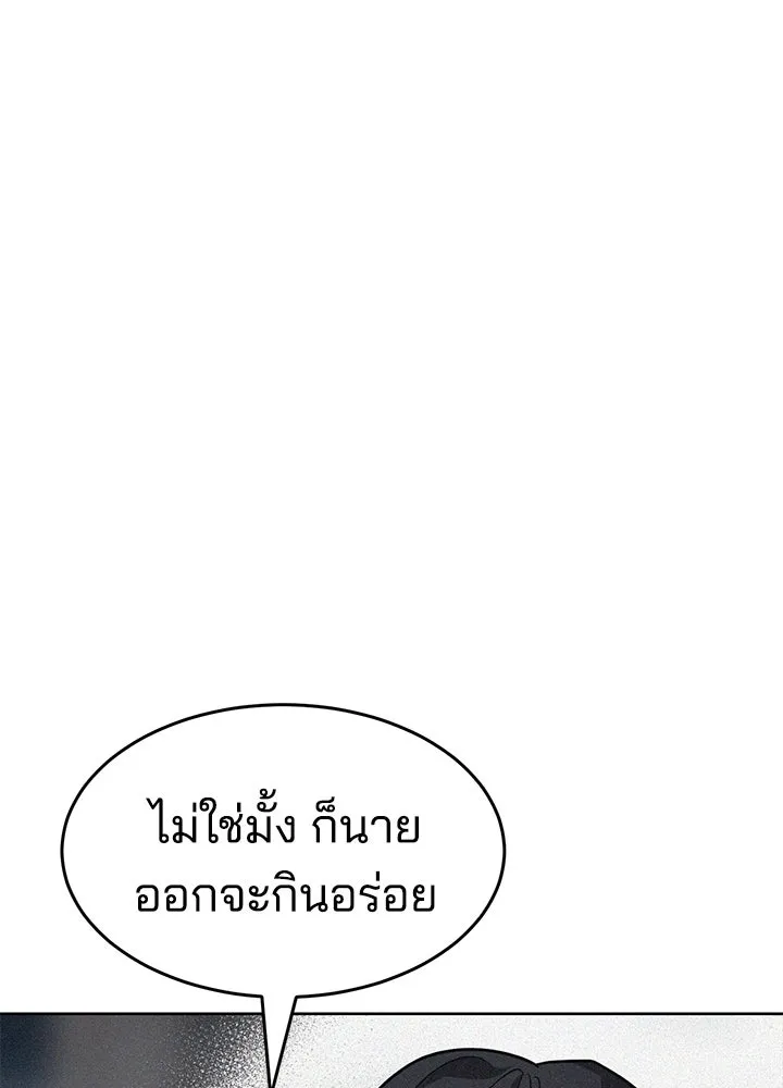 กฎเหล็กบ้านสายลับ ตอนที่ 5 รูปที่ 190